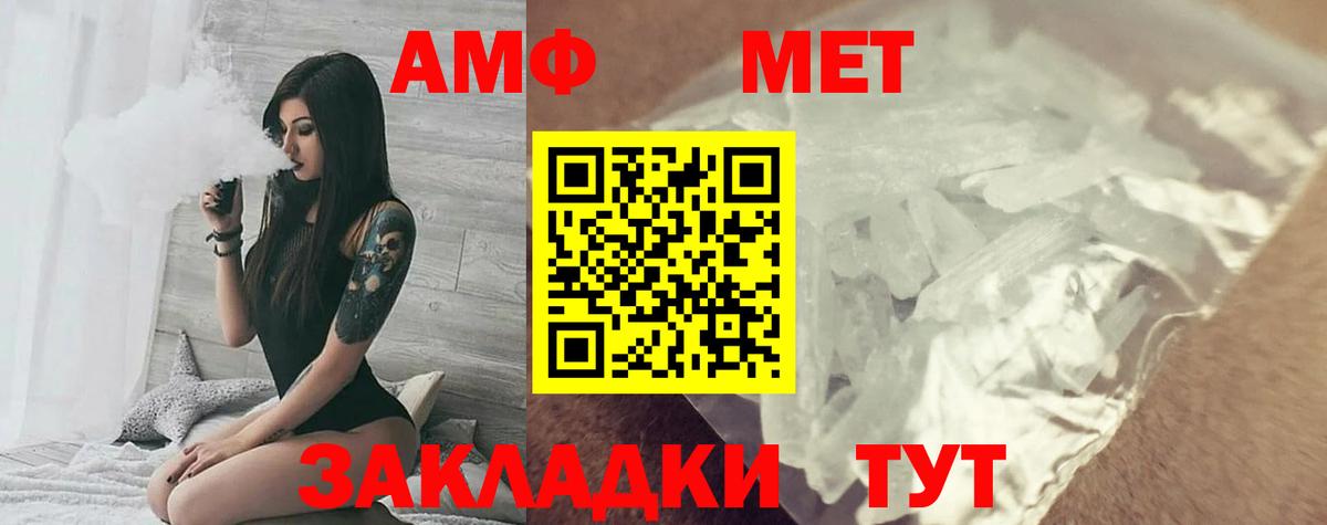 АМФЕТАМИН Premium Абинск
