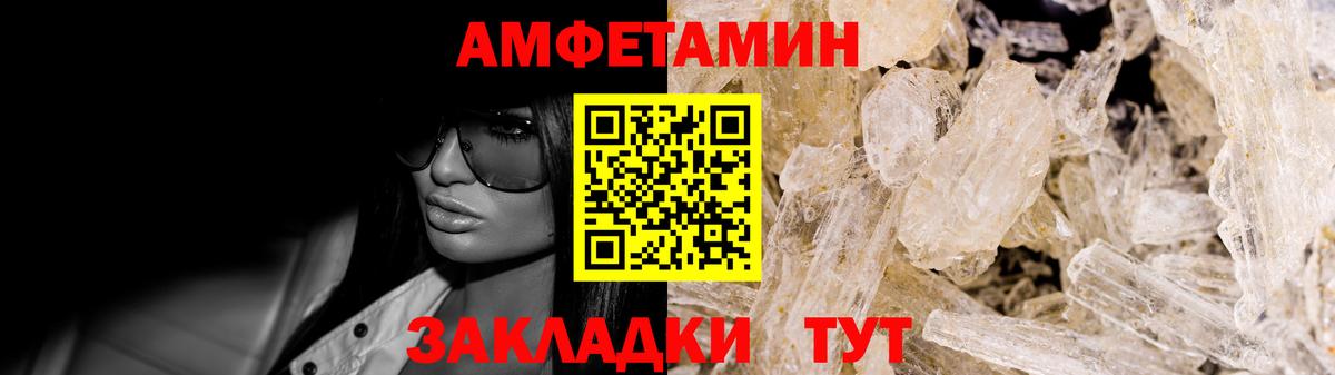 Амфетамин 98%  Вход с VPN  Амфетамин  Абинск 