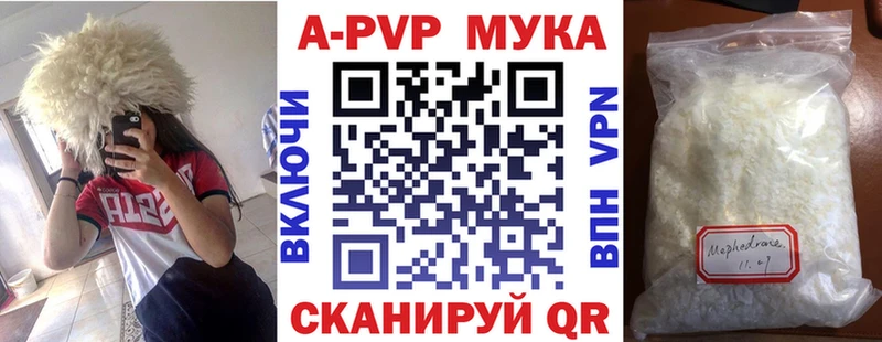 где купить   Абинск  APVP СК КРИС 