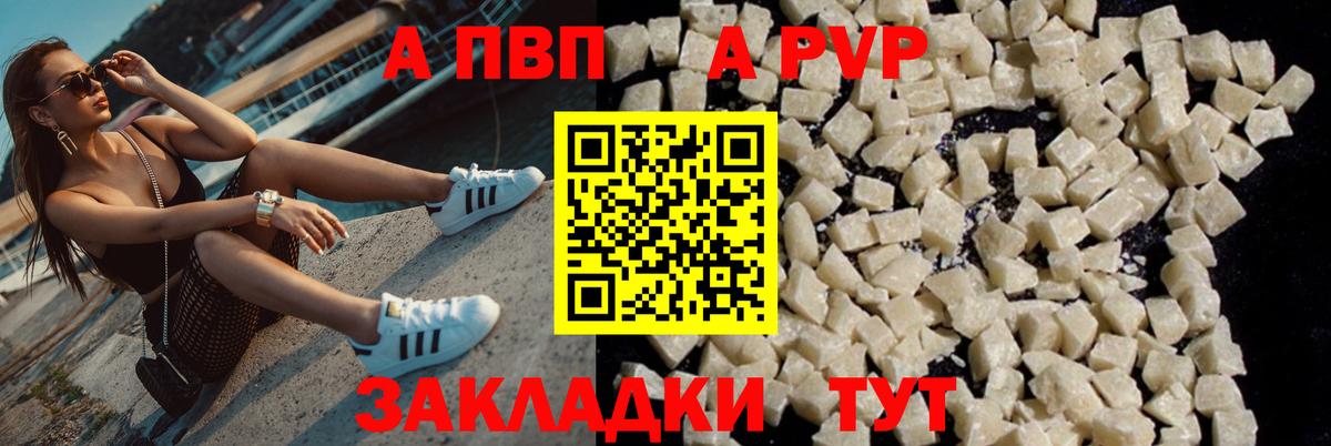 A PVP Crystall Абинск