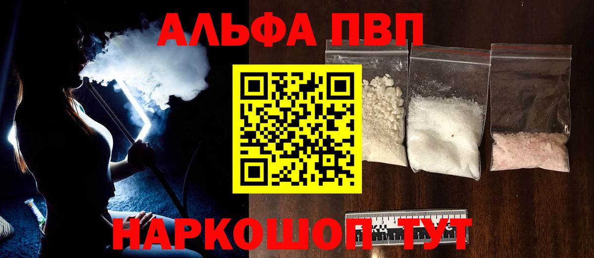 Альфа ПВП мука  Alfa_PVP Crystall  Абинск  Альфа ПВП СК КРИС  Вход с VPN 
