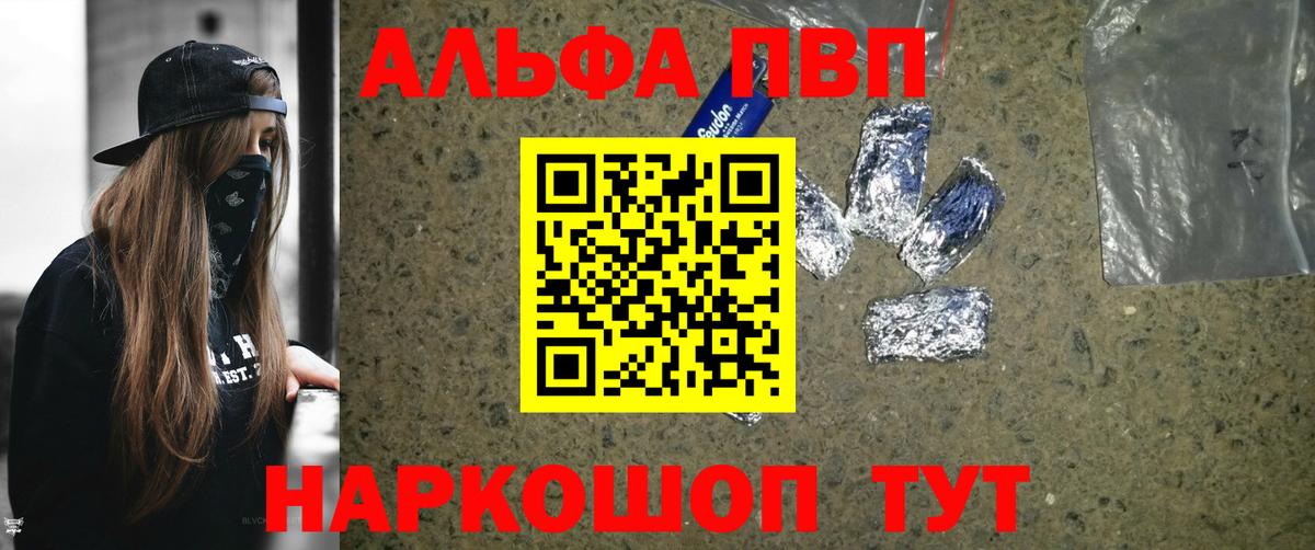 Alfa_PVP СК  дарнет шоп  Абинск  Вход с VPN  A-PVP VHQ 