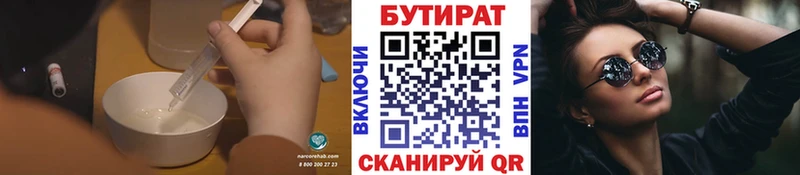 где купить   Абинск  Бутират GHB 