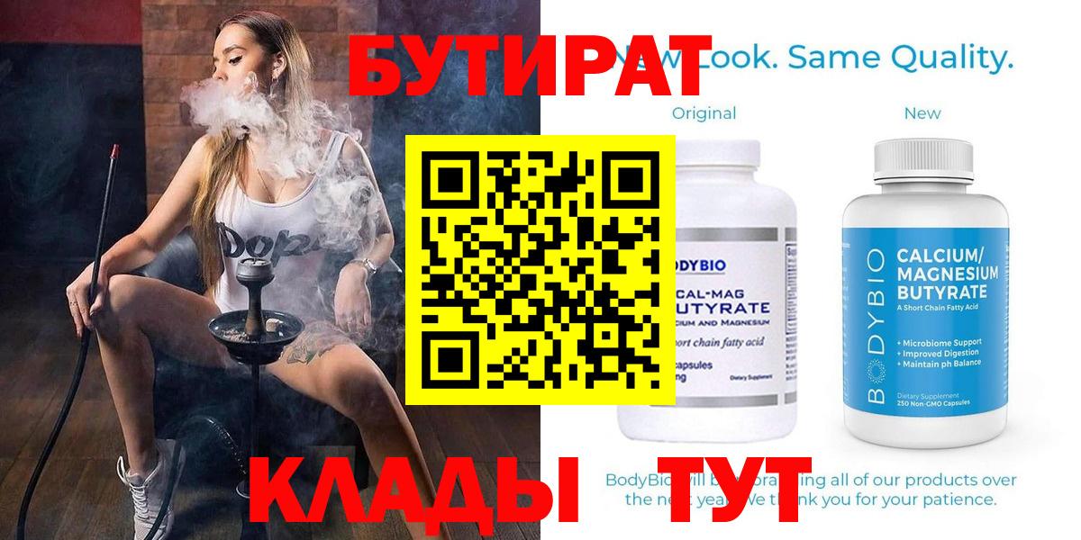 GHB  Бутират вода  Вход с VPN  Абинск 
