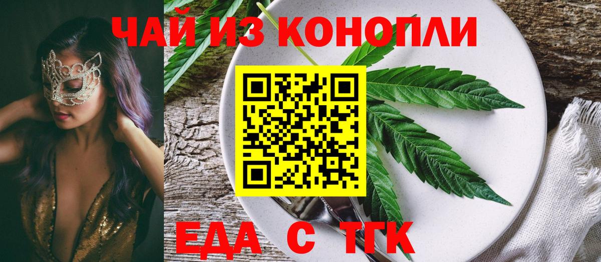 Печенье с ТГК марихуана Абинск