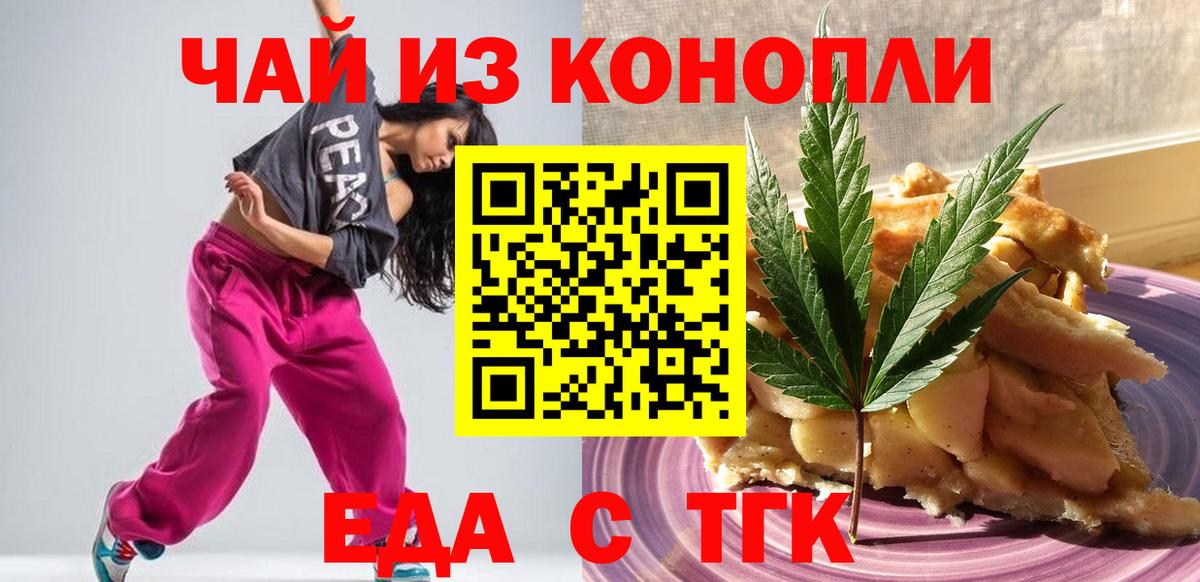 Canna-Cookies конопля  Вход с VPN  Абинск 