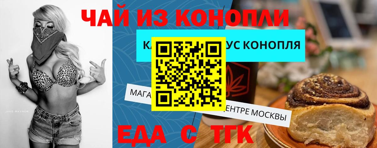 Абинск  Cannafood марихуана  Вход с VPN 
