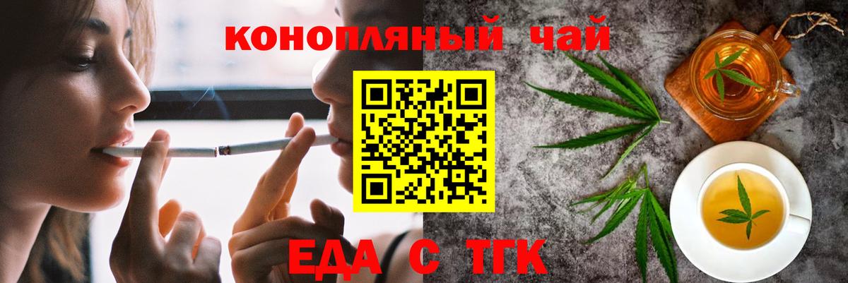 Печенье с ТГК марихуана  Абинск 