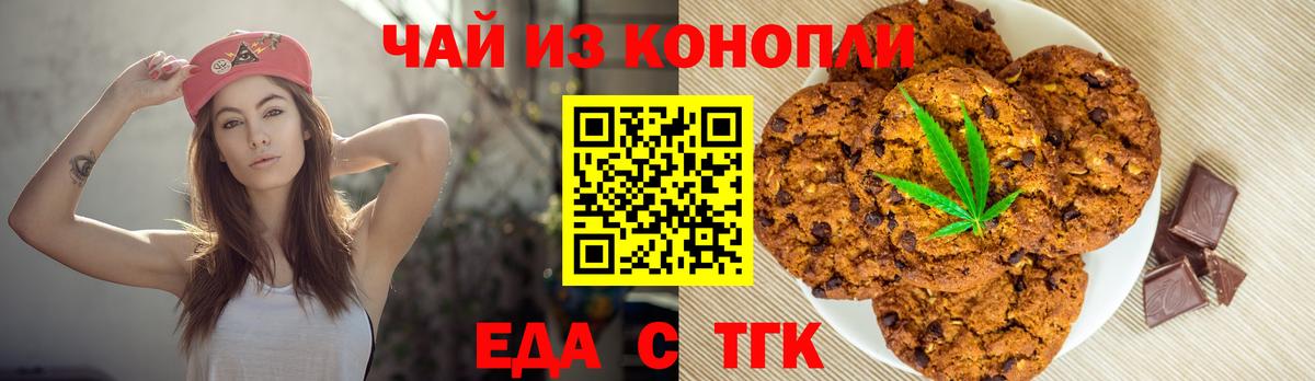 Canna-Cookies марихуана Абинск