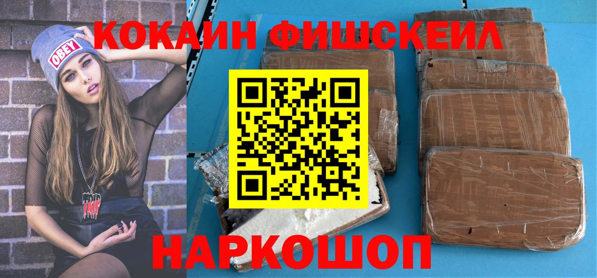 Cocaine 97% Абинск