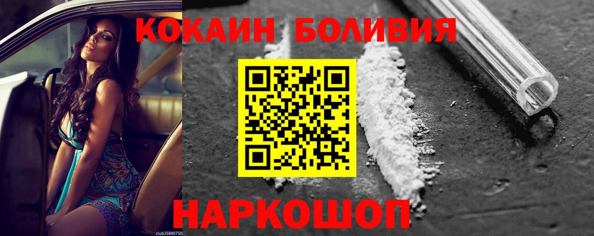 Cocaine Columbia  КОКАИН Эквадор  Абинск 