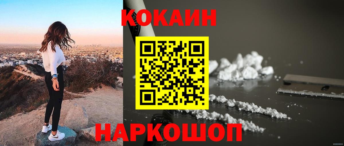 что такое наркотик  КОКАИН  Абинск  Вход с VPN  Кокаин FishScale  Cocaine Перу 