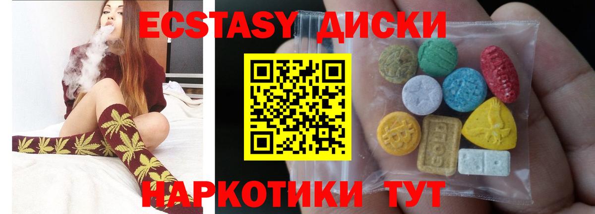 Ecstasy 280 MDMA  Экстази  Абинск  Вход с VPN  Экстази Punisher 