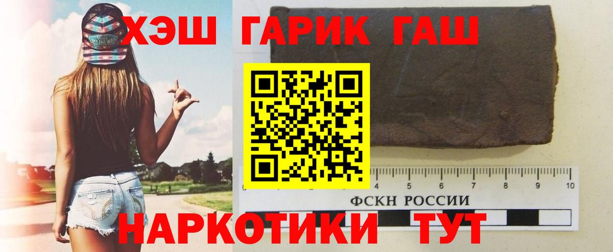 ГАШИШ ice o lator Абинск