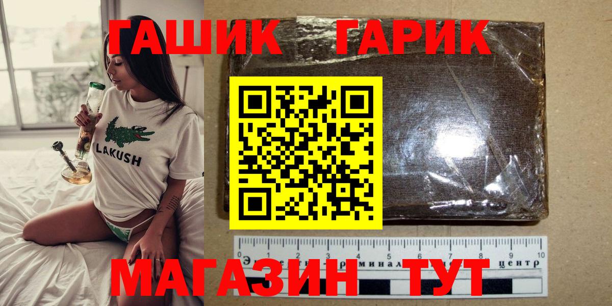 ГАШ хэш  Вход с VPN  Абинск  Плюхи  ГАШИШ гашик 