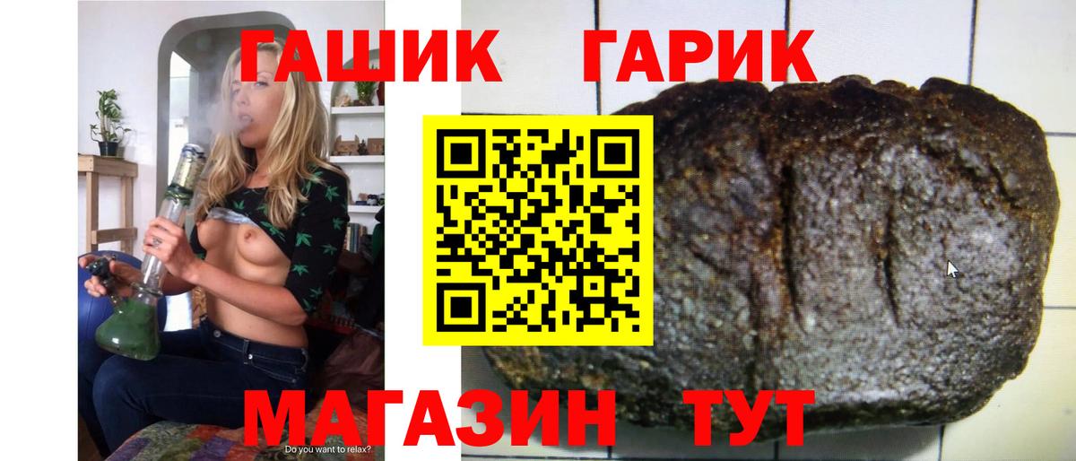 ГАШ Cannabis  Абинск 