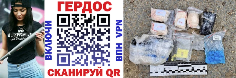 ГЕРОИН Heroin  Абинск 