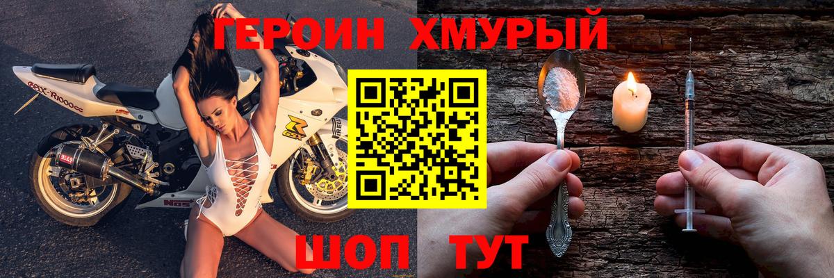 Героин  Абинск  ГЕРОИН белый 