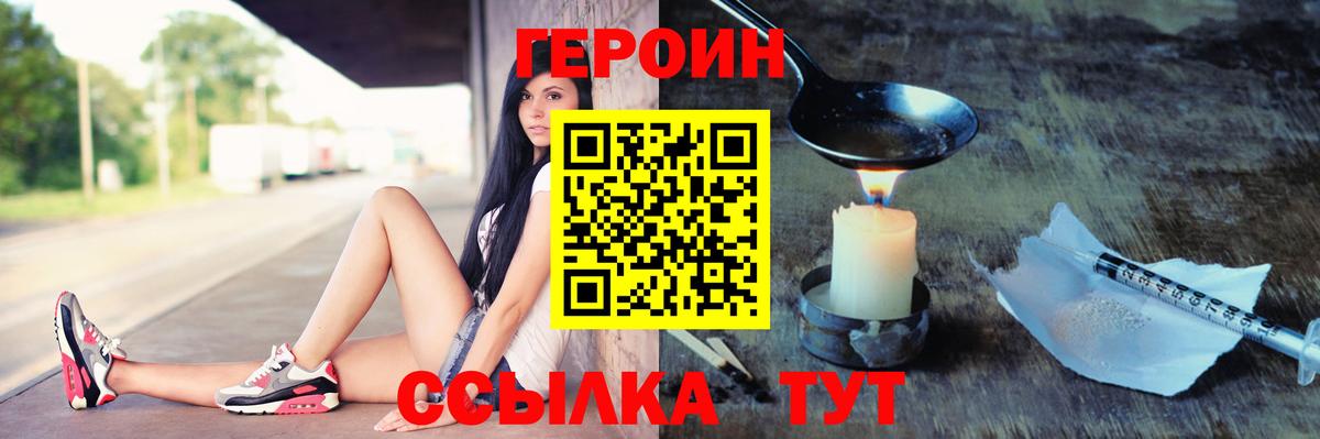 Абинск  Герыч  Вход с VPN  Героин VHQ 
