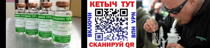 КЕТАМИН VHQ площадка состав Абинск