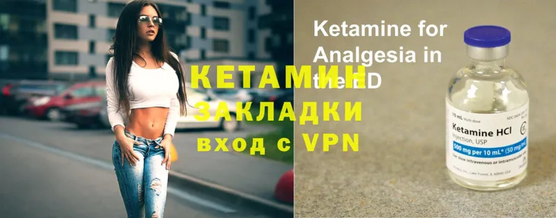 Кетамин ketamine  Абинск 