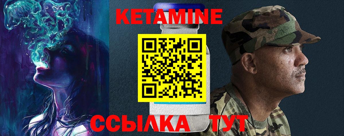 Кетамин VHQ  Вход с VPN  Кетамин ketamine  Абинск 