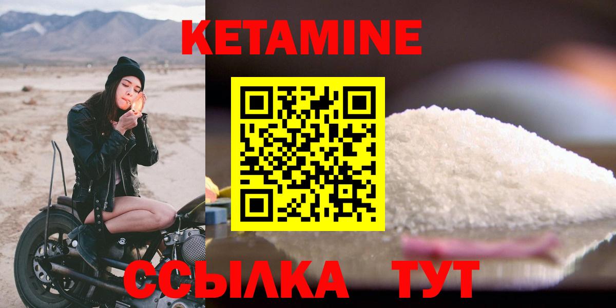 КЕТАМИН ketamine  мориарти как зайти  Абинск  Кетамин VHQ 