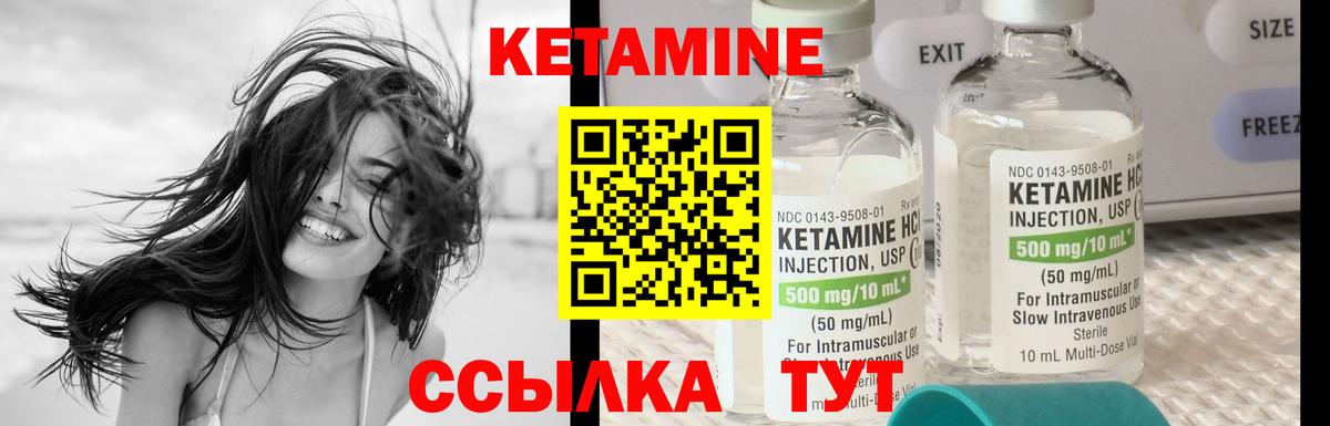 КЕТАМИН ketamine  Вход с VPN  Абинск  КЕТАМИН ketamine 