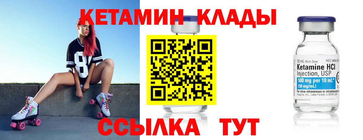 Кетамин VHQ Абинск