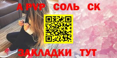 Альфа ПВП Абинск