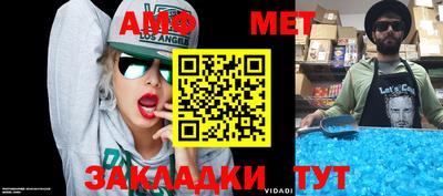 метамфетамин Абинск