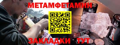 метамфетамин Абинск