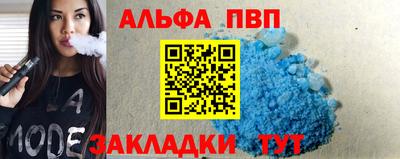 Альфа ПВП Абинск