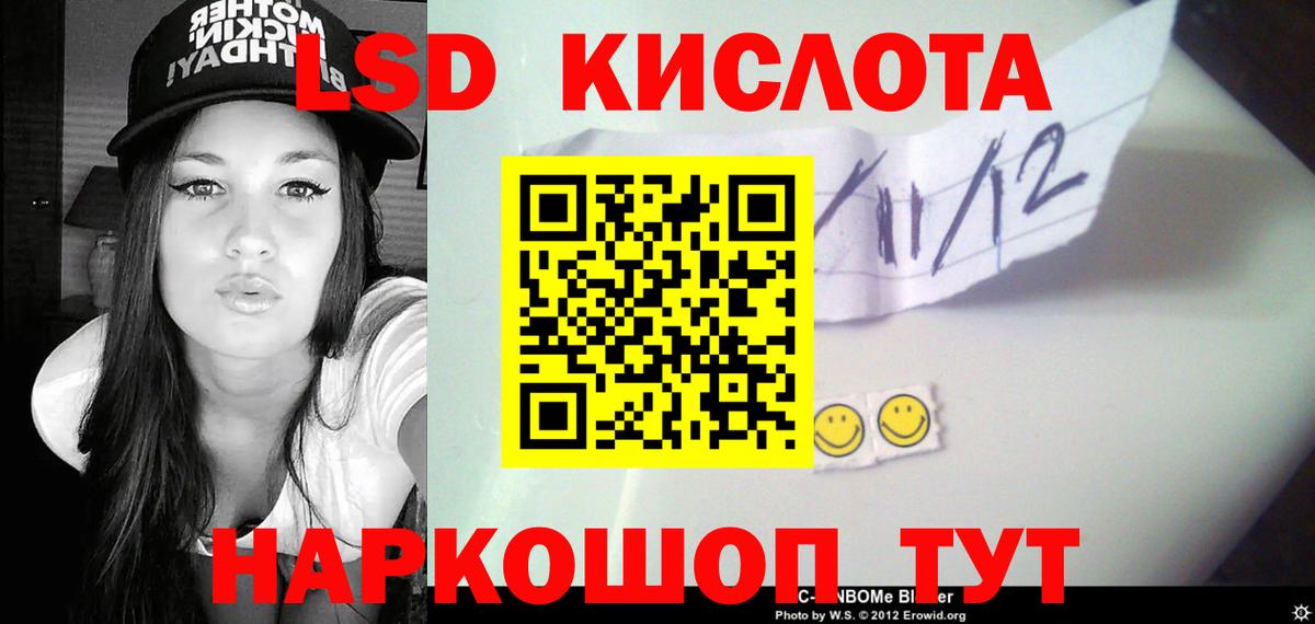 Лсд 25 экстази кислота  Вход с VPN  LSD-25 экстази ecstasy  Абинск 