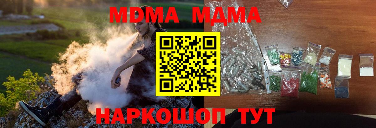 MDMA  MDMA Molly  Вход с VPN  Абинск  МДМА crystal 
