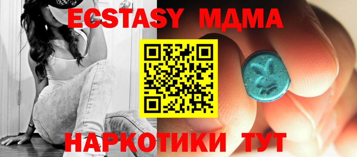 Абинск  МДМА Molly  Вход с VPN 