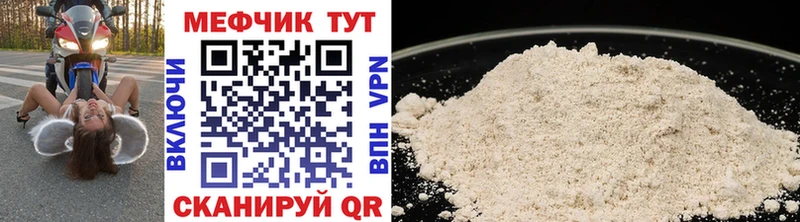 hydra ссылки  даркнет сайт  Абинск  Мефедрон mephedrone 