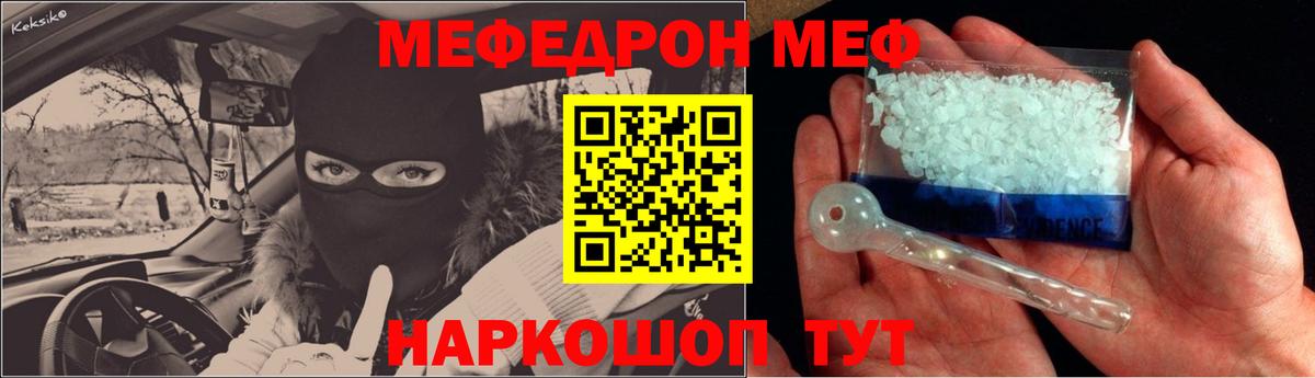 Меф  Вход с VPN  Меф VHQ  Абинск  Меф VHQ 