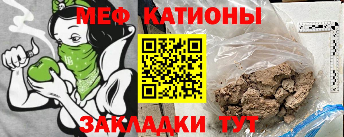 Абинск  Меф  Меф VHQ  МЕФ  Вход с VPN  Меф VHQ 