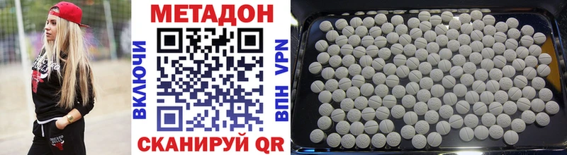 Метадон белоснежный  Абинск 