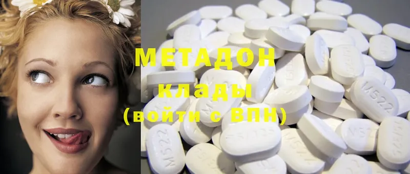 Метадон methadone  Абинск 