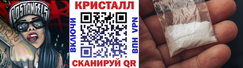 Метамфетамин кристалл  Абинск 