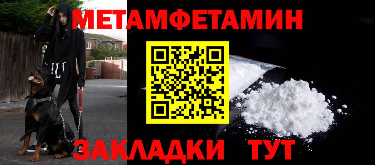 Метамфетамин Methamphetamine  Метамфетамин Methamphetamine  Вход с VPN  Абинск 