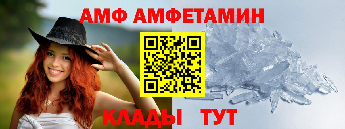 Абинск  Метамфетамин винт  Вход с VPN 