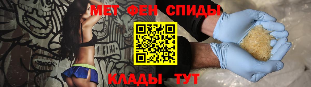 Первитин винт Абинск