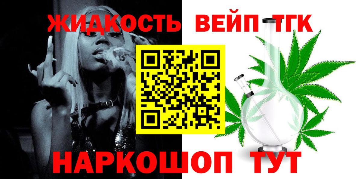 Дистиллят ТГК концентрат  Дистиллят ТГК жижа  Абинск  Вход с VPN 