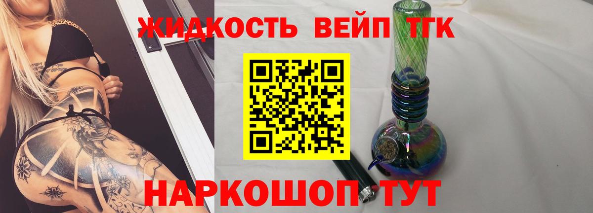Дистиллят ТГК THC oil  Дистиллят ТГК вейп  Вход с VPN  Абинск 