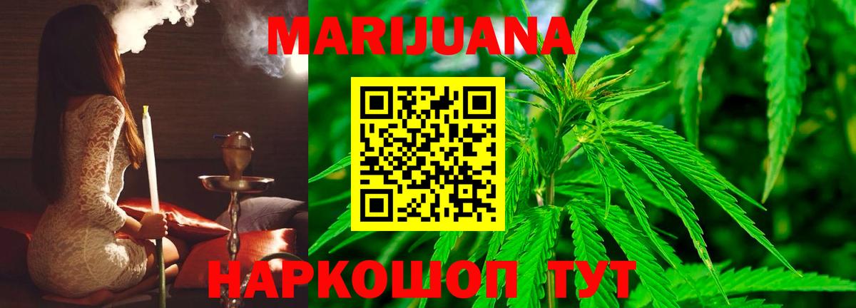 Канабис Bruce Banner Абинск